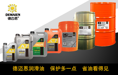 德邁恩潤滑油 專業品質，驅動卓越未來